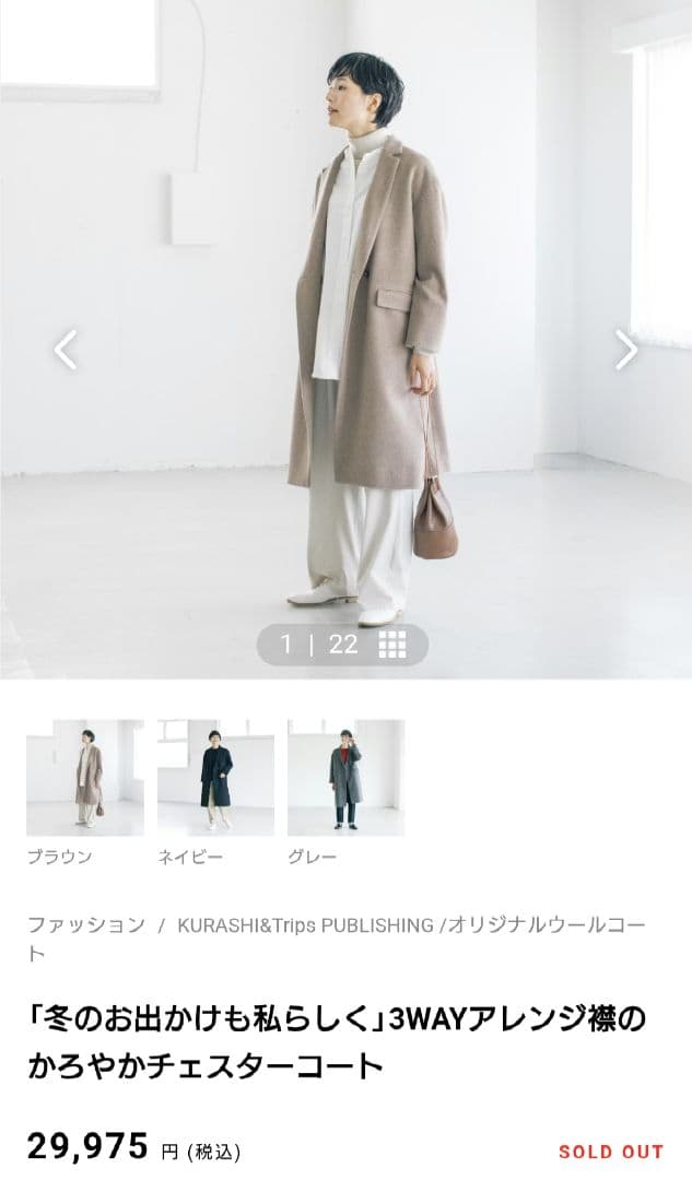 冬のお出かけも私らしく 3WAYチェスターコート 楽天市場】55%OFF! 3WAY チェスターコート コート レディース 冬 ノー