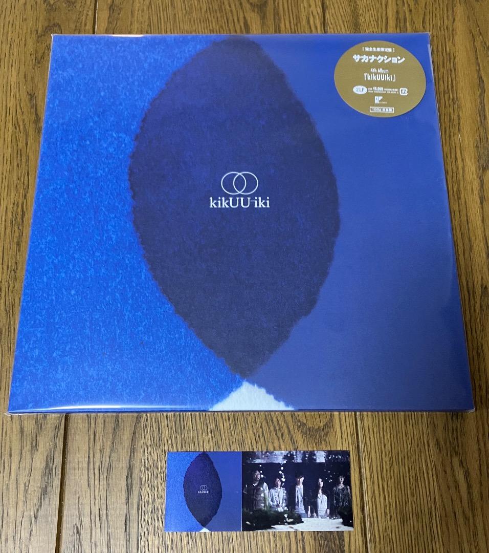 新品 サカナクション/ kikUUiki アナログ レコード ステッカー付き