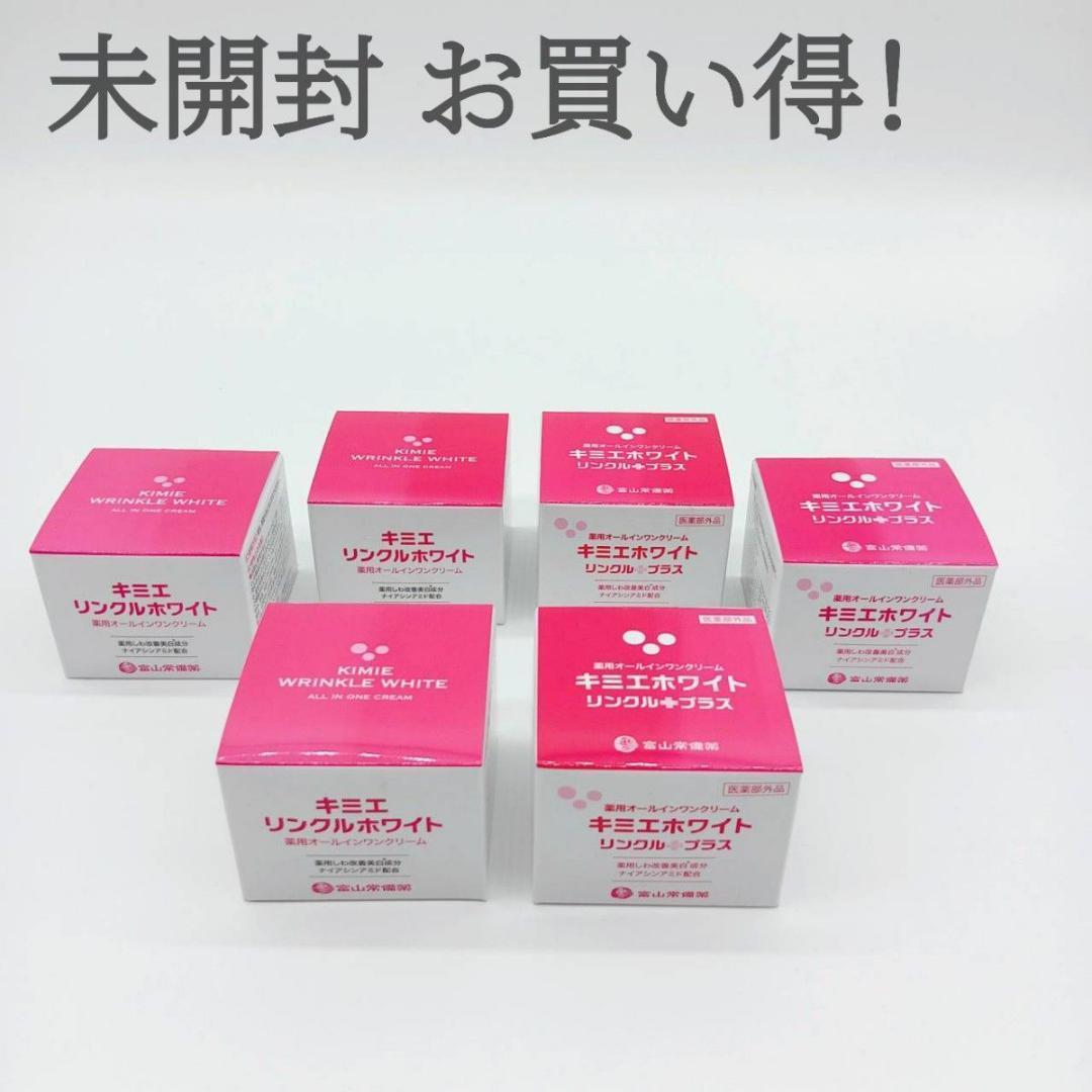 キミエ リンクルホワイト 富山常備薬 未開封 6個セット 薬用 美白 しわ改善 キミエリンクルホワイト｜富山常備薬【公式通販】