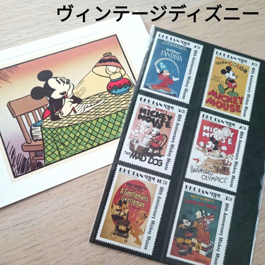 80年代 古い切手 ヴィンテージ ディズニー ミッキーマウス ポスト