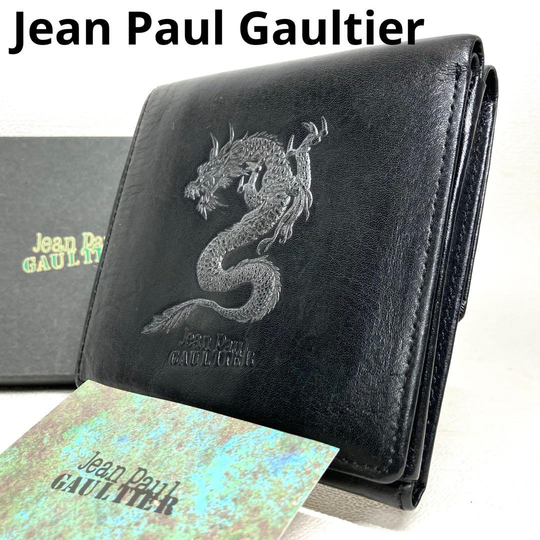 入手困難】ジャンポールゴルチエ ドラゴンモチーフ 折り財布 銀龍 希少