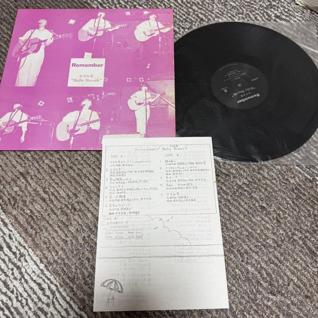 自主　LP EP 4枚セット