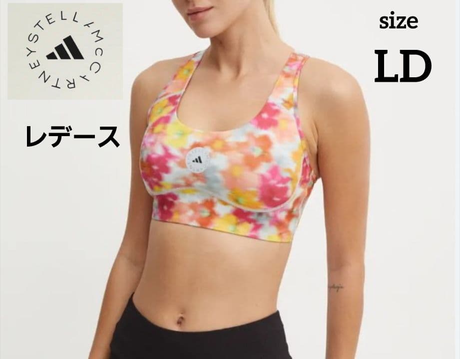 アディダス ステラマッカートニー アディダス レディース スポーツブラ