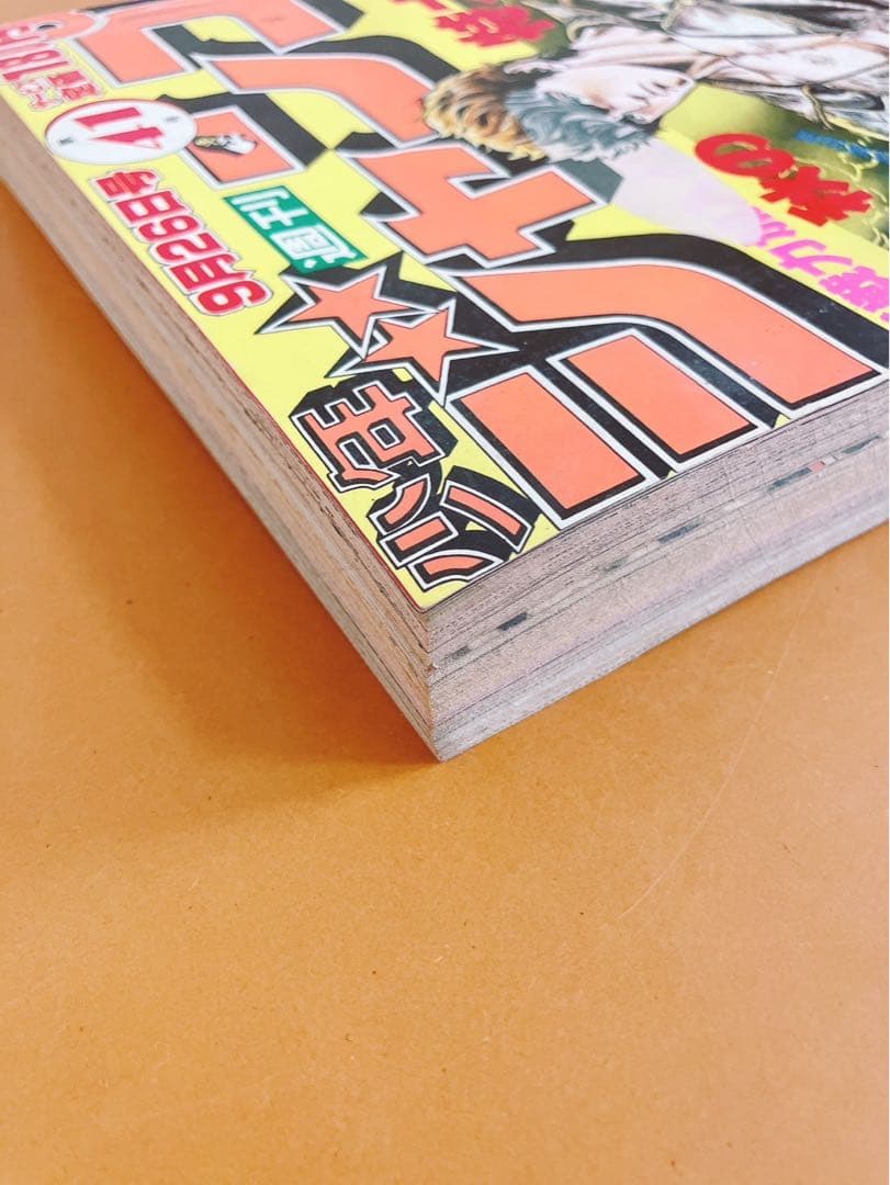 少年ジャンプ 北斗の拳新連載開始号 1983年41号 - メルカリ