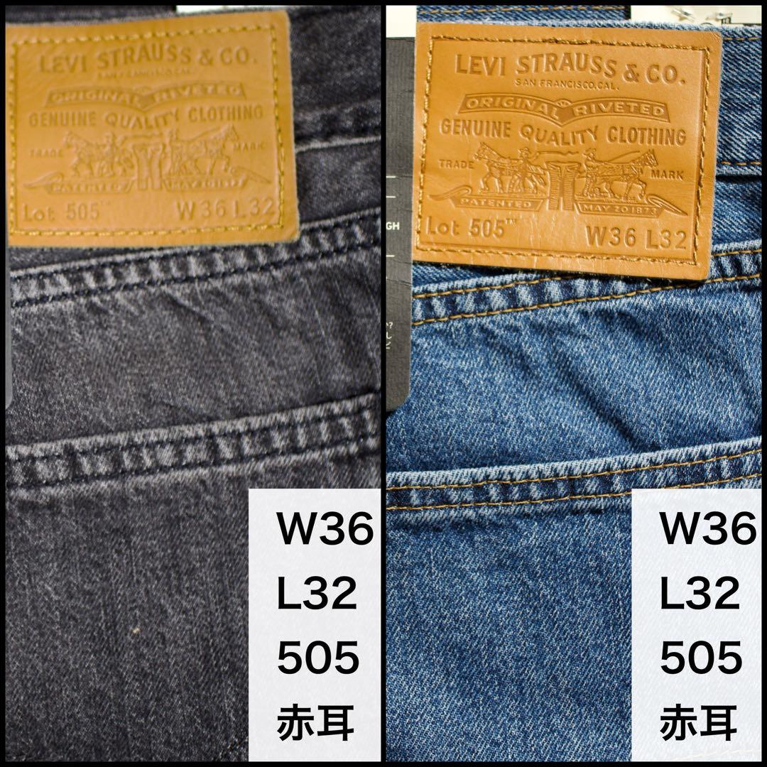 Levi's 505 赤耳 2点セットW36 36インチ 黒 青 リーバイス - メルカリ