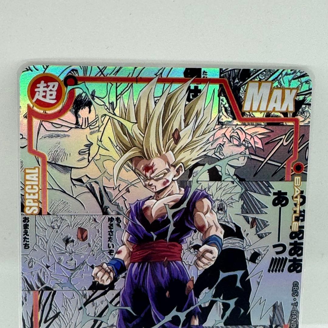 ドラゴンボール コミパラ風 海外製 超サイヤ人 孫悟飯 - メルカリ