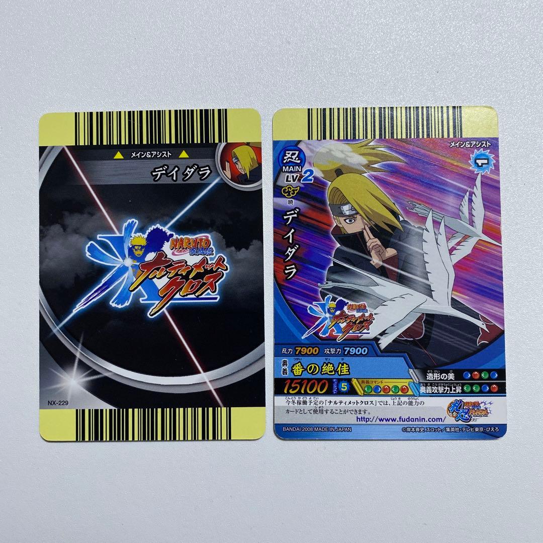 NARUTOナルティメットクロス デイダラ 2種 10TH、喝 - メルカリ