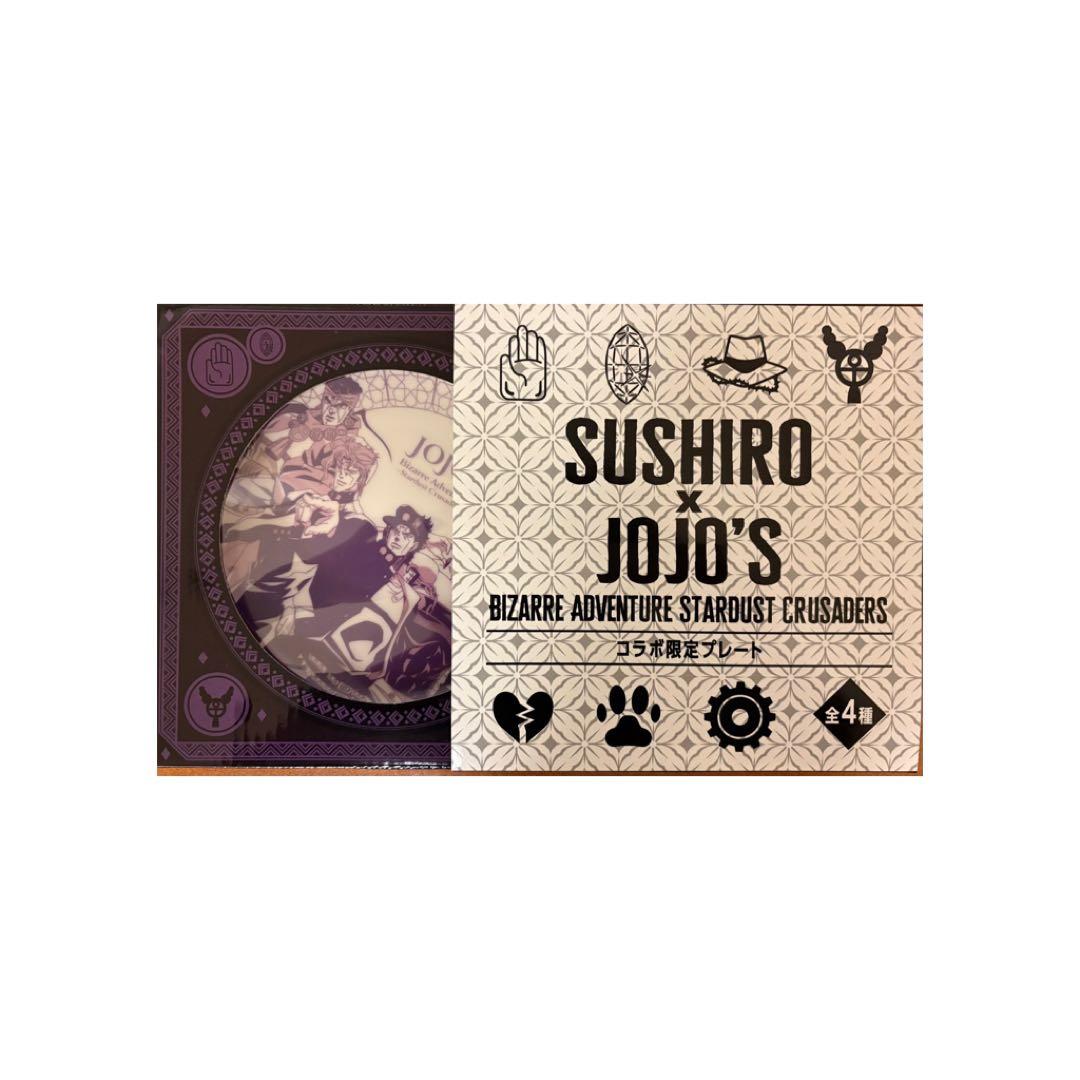 ジョジョ スシロー コラボ 限定 プレート 集合 - メルカリ