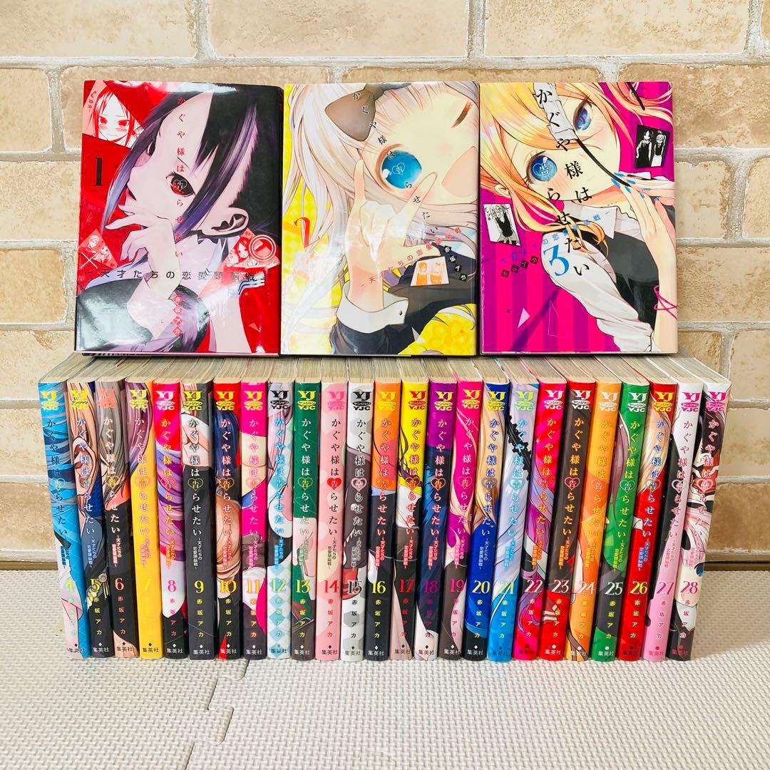 かぐや様は告らせたい 全28巻セット コミック全巻セット マンガ 漫画