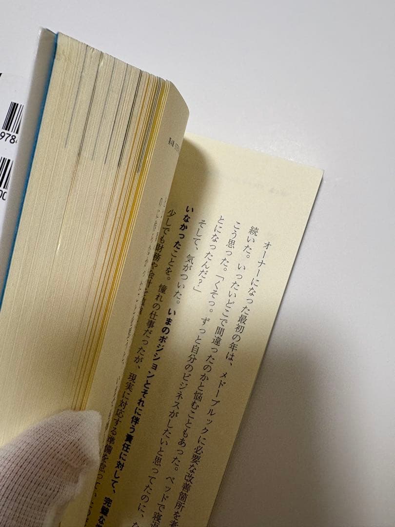 君もチャンピオンになれる The Golden Rules 億万長者のバイブル