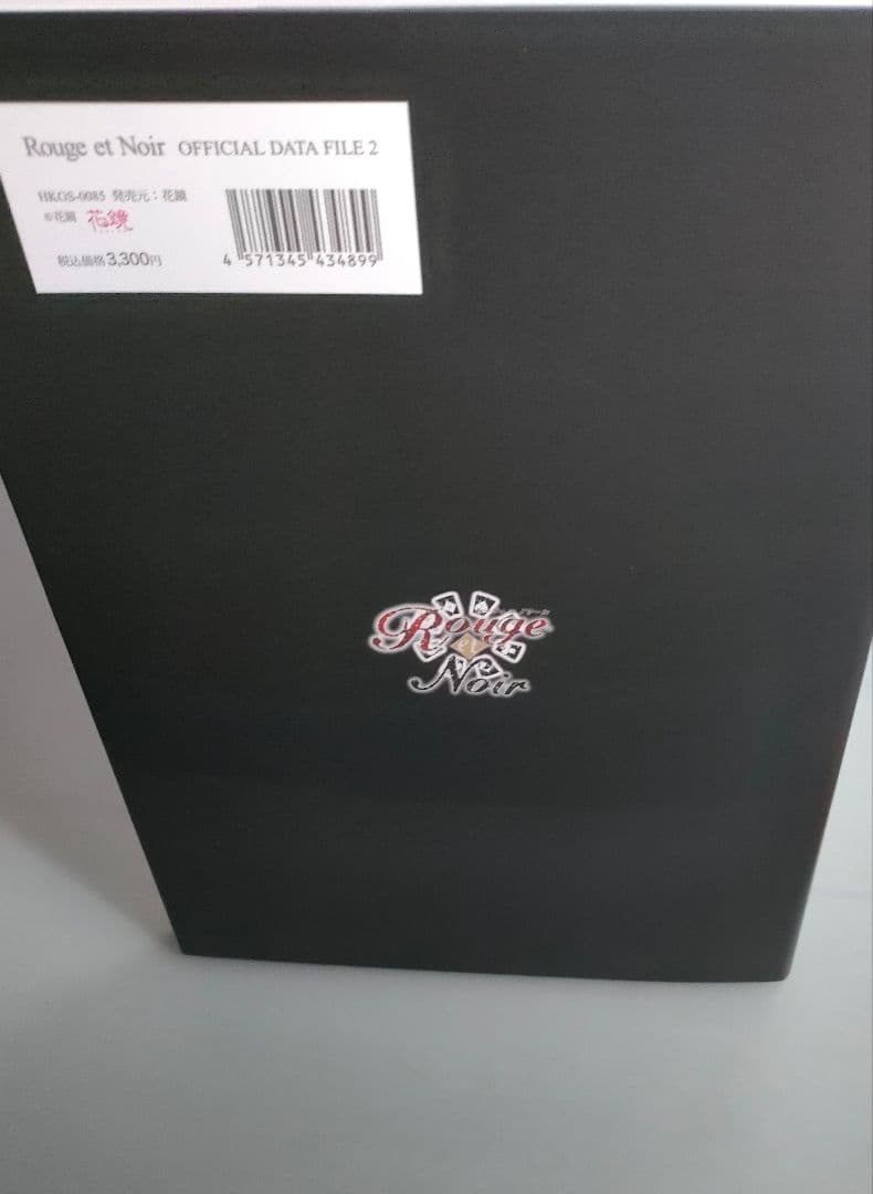 Rouge et Noir OFFICIAL DATAFILE ファンブック