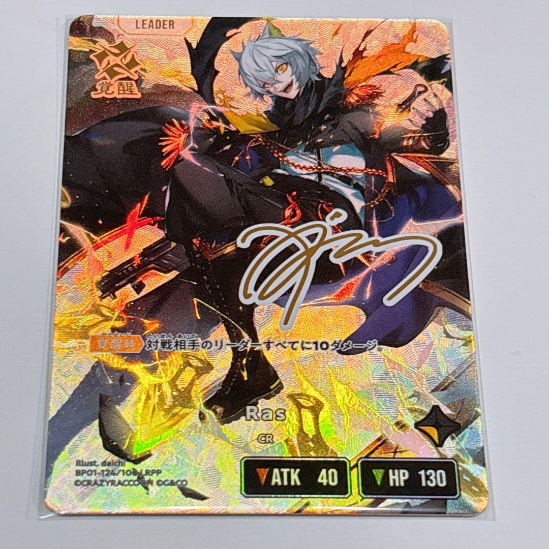 クロススターズ XROSSSTARS Ras LRPP サイン - メルカリ