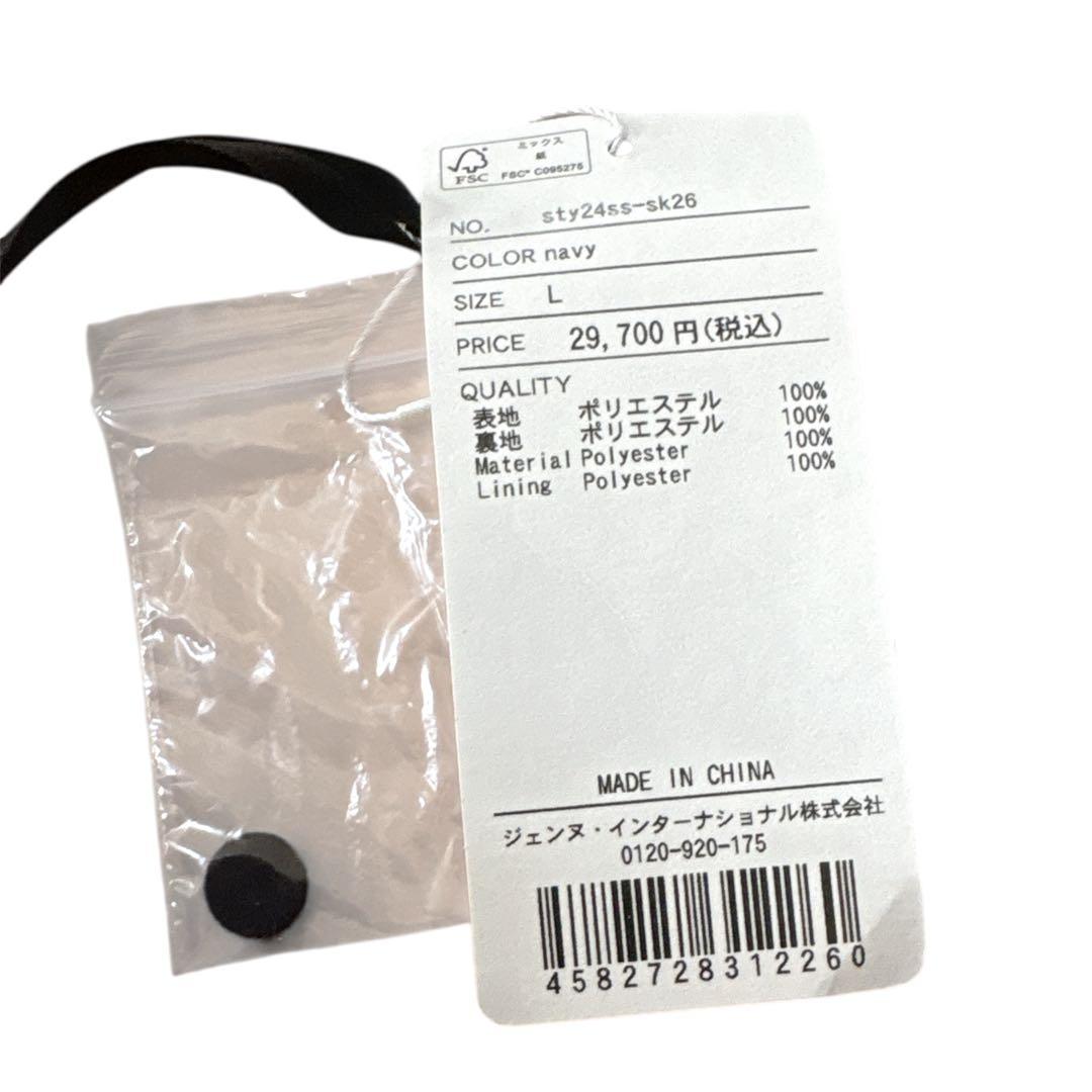 コメント値下中→14,500円《未使用》ジェンヌ　パリジェンヌスカート ロング