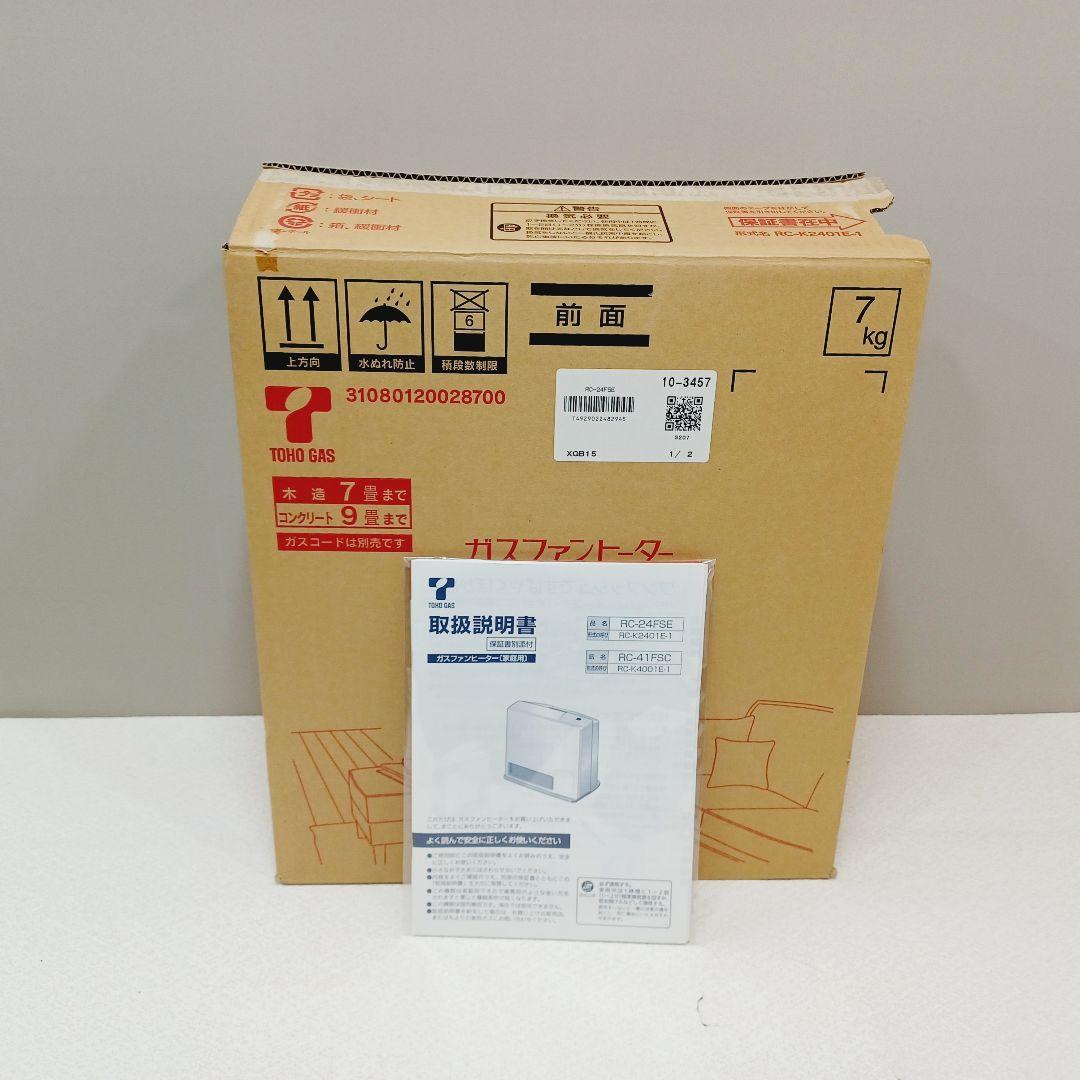 BA-0304 未使用 ガスファンヒーター 都市ガス用 リンナイ 開封品