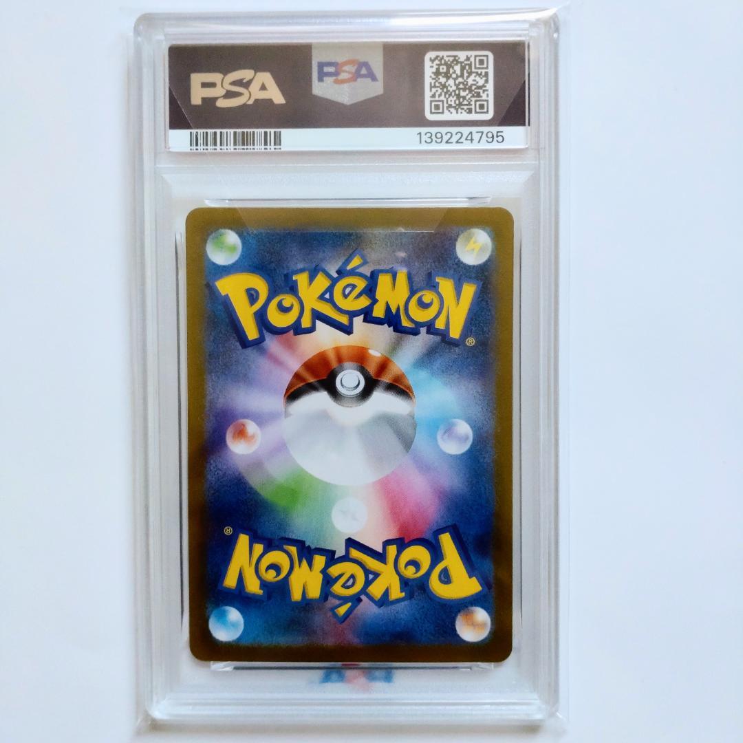 PSA10】ゼクロムex SAR sv11B 169/086 ブラックボルト - メルカリ