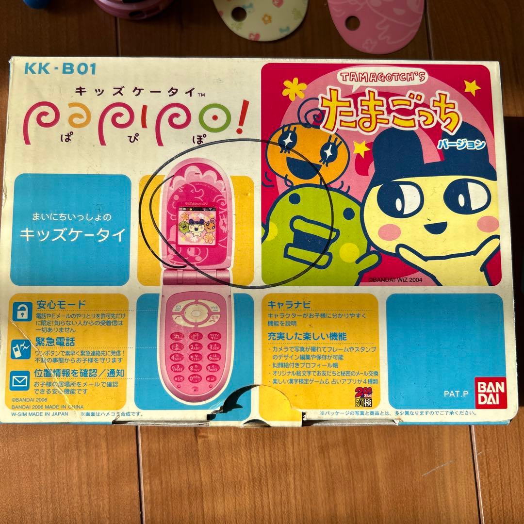 キッズケータイpapipo! たまごっち 携帯 PHS バンダイ - メルカリ