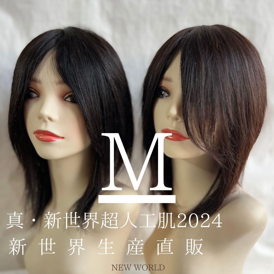 2025新世界人毛100%ウィッグフルウィッグシルクスキン医療ウィッグ