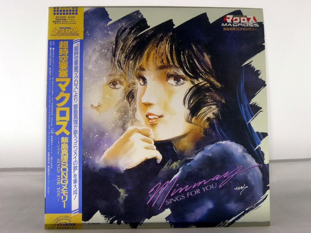 LP / マクロス SINGS FOR YOU LP / マクロス SINGS FOR YOU