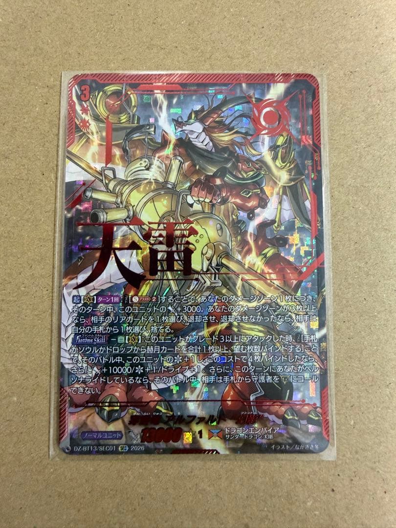 ヴァンガード 穿雷竜 アルファルド “幻影” SEC - メルカリ