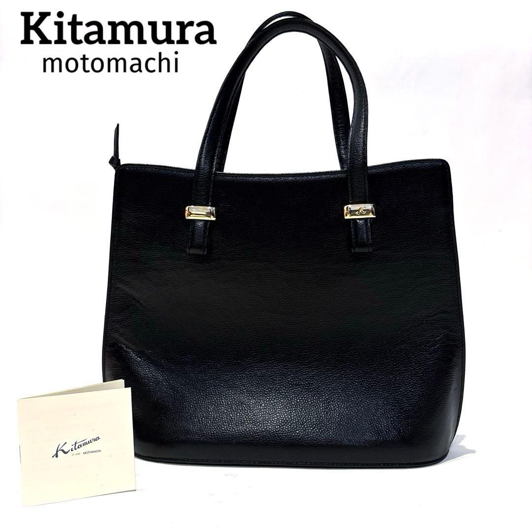 Kitamura キタムラ 黒レザーハンドバッグ シボ革 日本製 ブラック