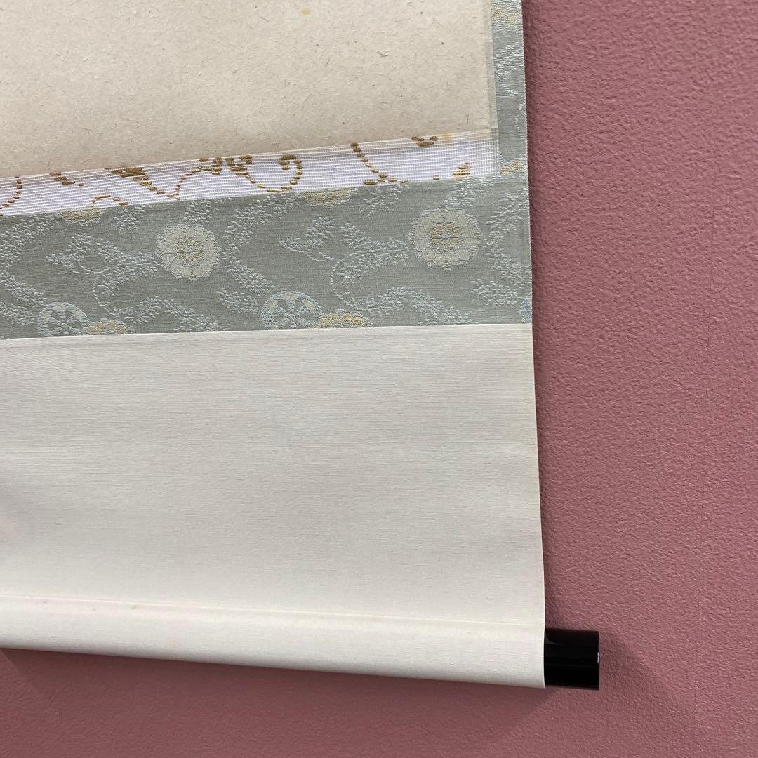 美品 掛け軸 田島碩應作「悠然見南山」南宗寺 共箱 縁起物 禅語 茶掛け