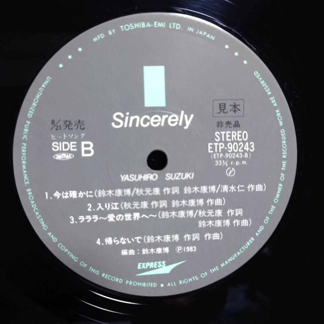 ☆激レア直筆サイン入り☆鈴木康博☆オフコース☆Sincerely☆見本盤