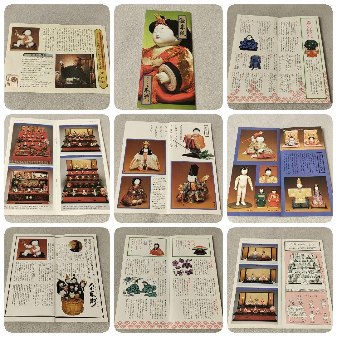 ご購入はまこちゃん様専用となります】人間国宝 無形文化財 原米洲