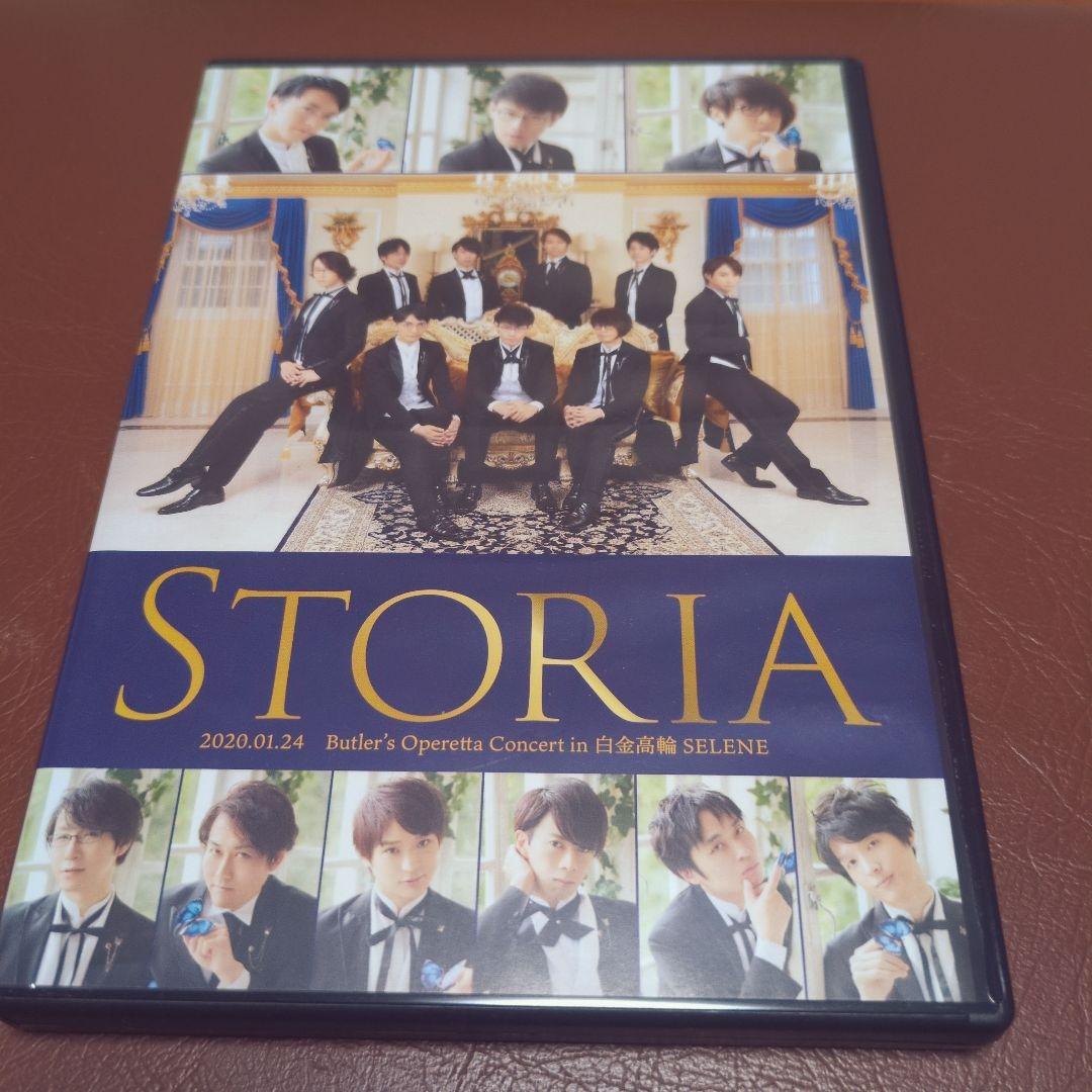 執事歌劇団コンサートDVD STORIA/10th Anniversary | Shop at Mercari