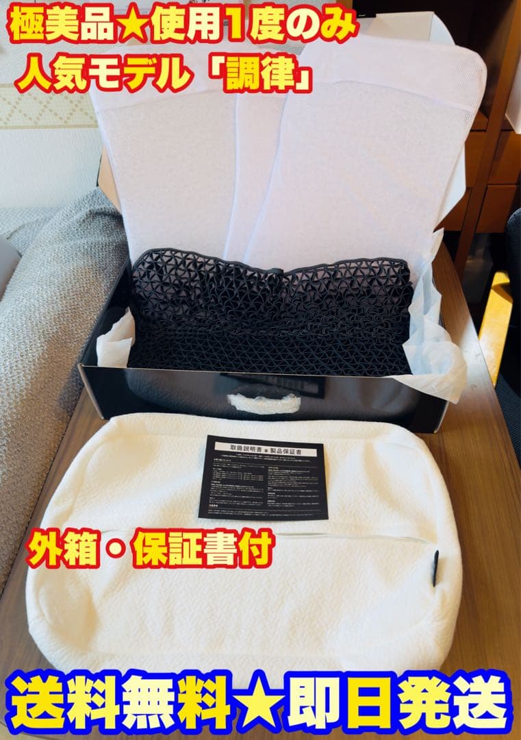 【本日限定セール★即日発送】ヒツジのいらない枕　調律【人気上位モデル】 新商品】「ヒツジのいらない枕®-調律-」が登場 – ヒツジのいらない枕