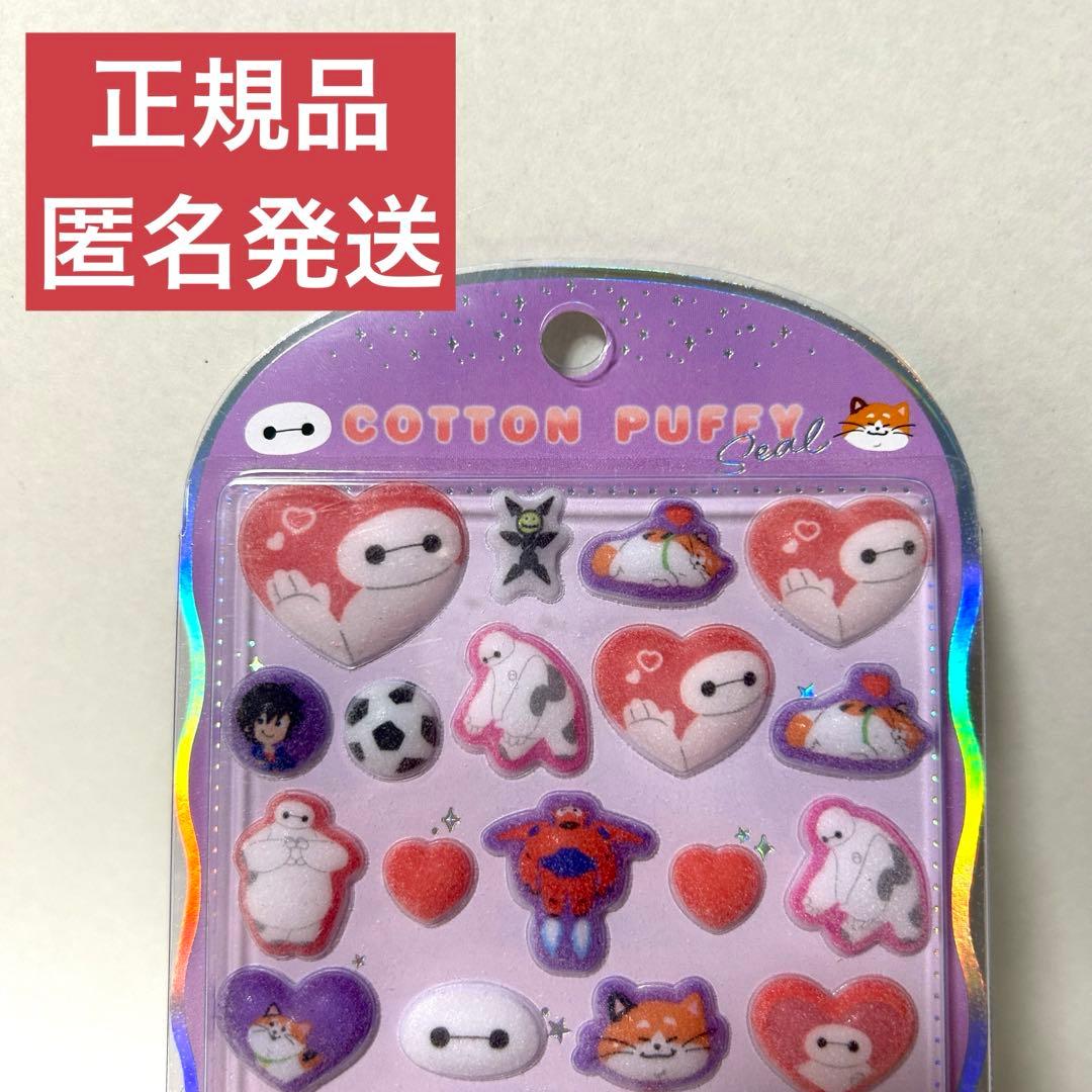 正規品 コットンパフィーシール ベイマックス ボンボンドロップシール
