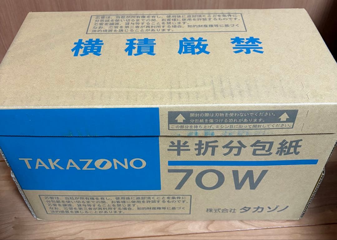 タカゾノ 70W分包紙 TEXダイヤマット(R) 無地70TD20M 6巻 株式会社タカゾノ 70W分包紙 TEXダイヤマット(R) 白帯70TD20L［6巻入