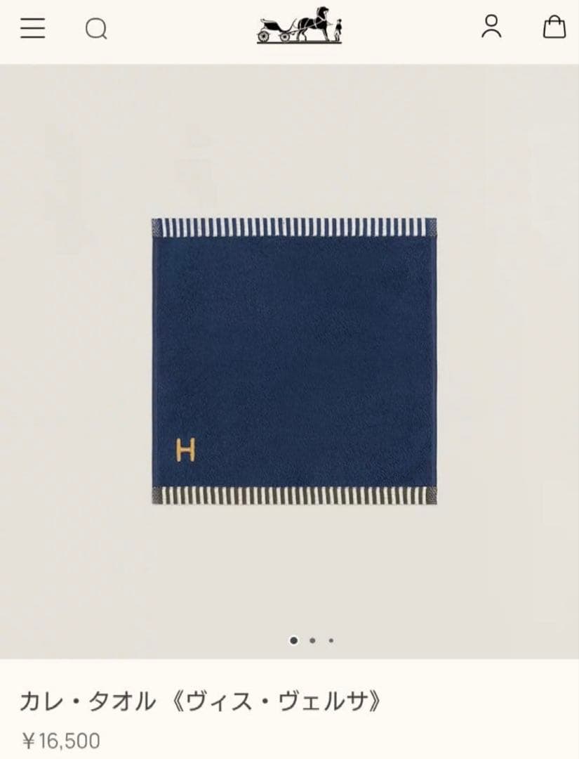 新品＊贈答用にもHERMES エルメス カレ・タオル 《ヴィス・ヴェルサ》ブルー