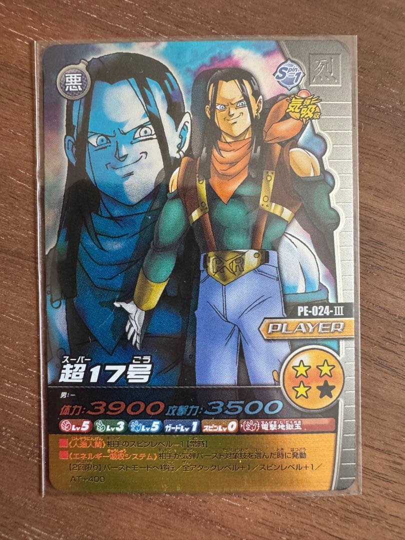 ドラゴンボールZ W 爆裂インパクト 優勝カード 爆レア 激レア まとめ