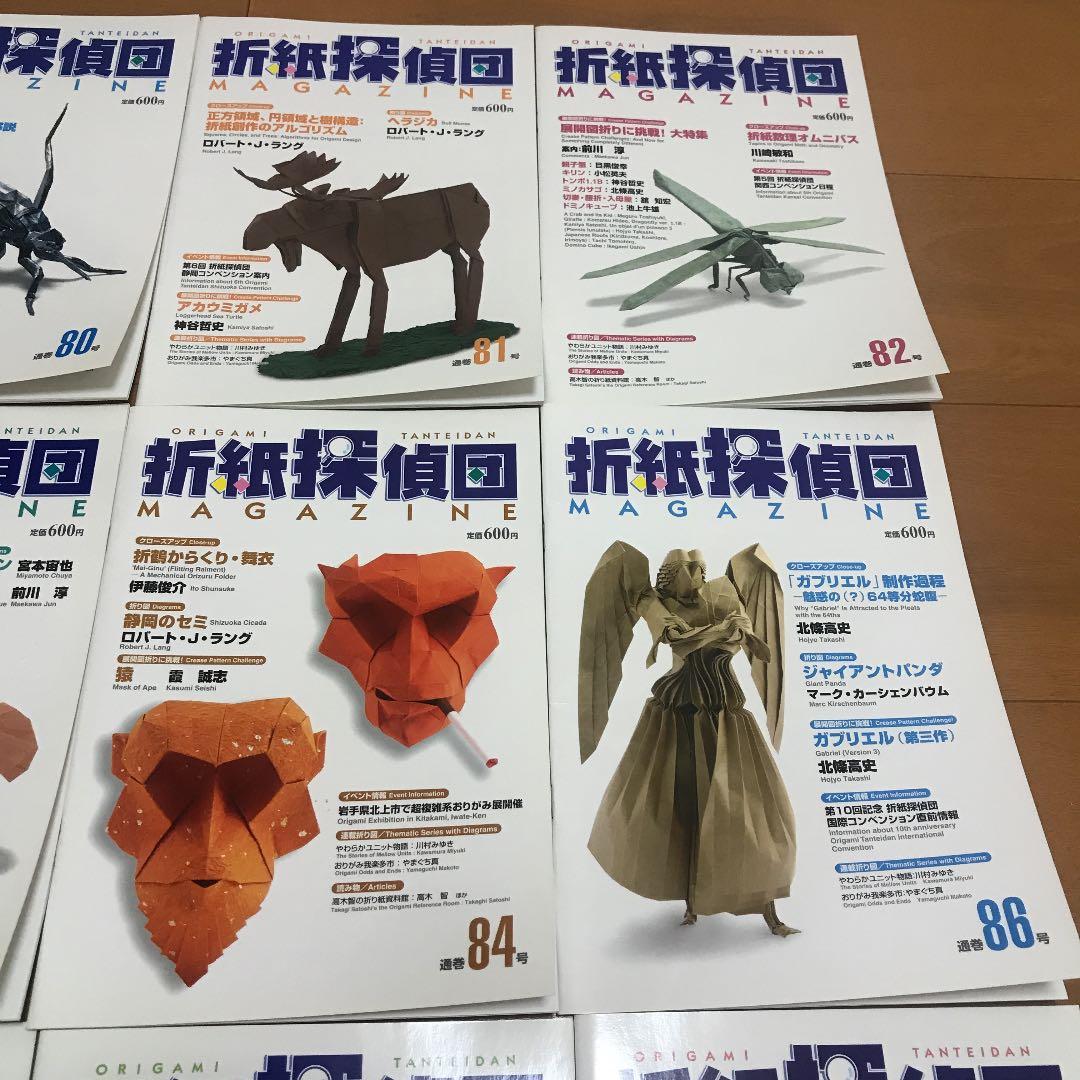 折紙探偵団マガジン 80号～84号 86号～89号 日本折紙学会 9冊セット