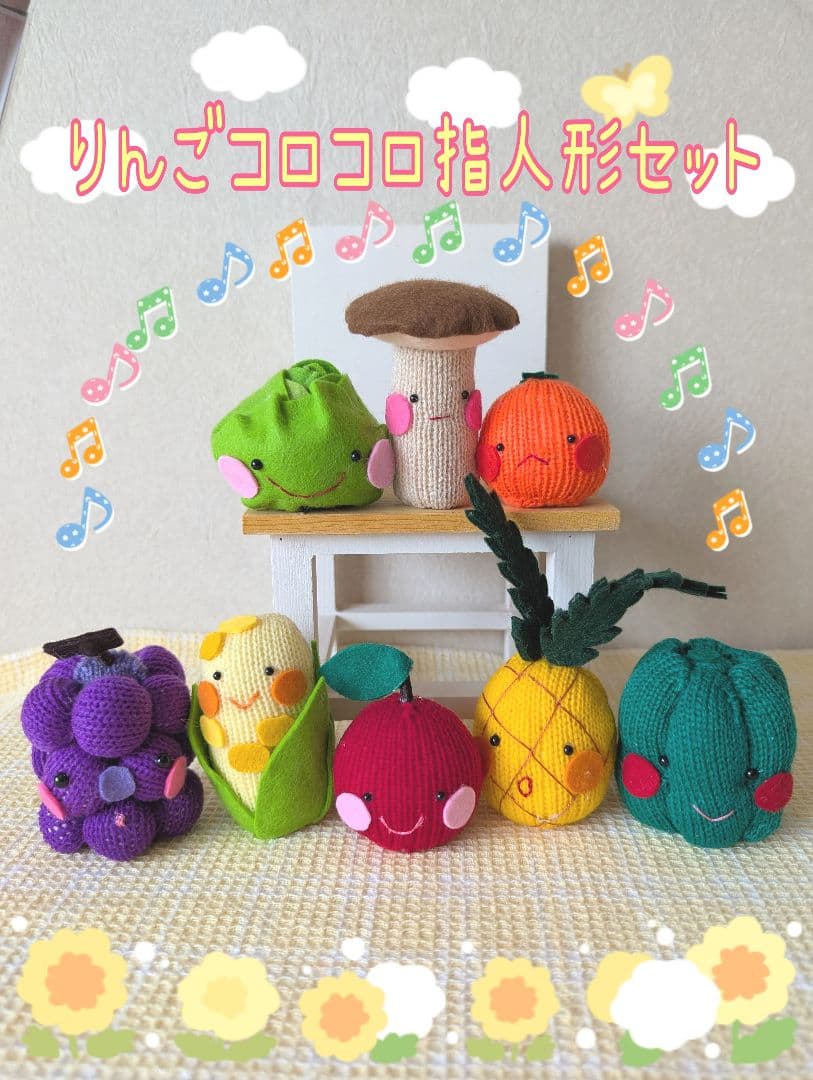 kanon様オーダー品 手袋シアター 花火 りんごコロコロ指人形