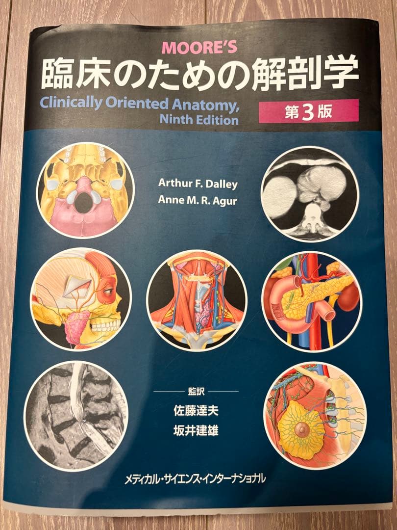 MOORE'S 臨床のための解剖学 第3版 臨床のための解剖学 第3版 | 佐藤 達夫, 坂井 建雄 |本 | 通販 | Amazon