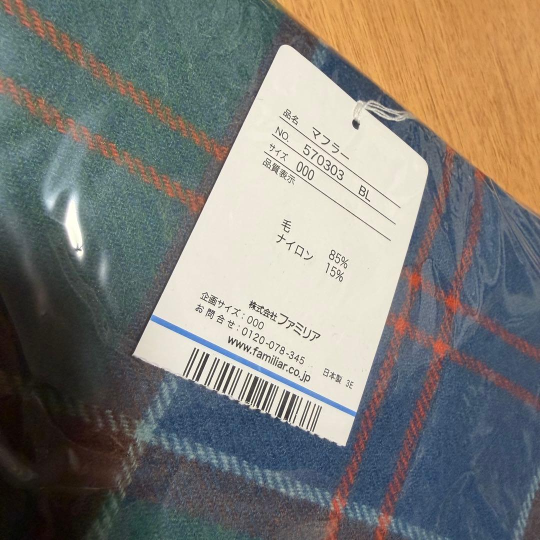 familiar 限定 バッグ マフラー 2点セット - メルカリ