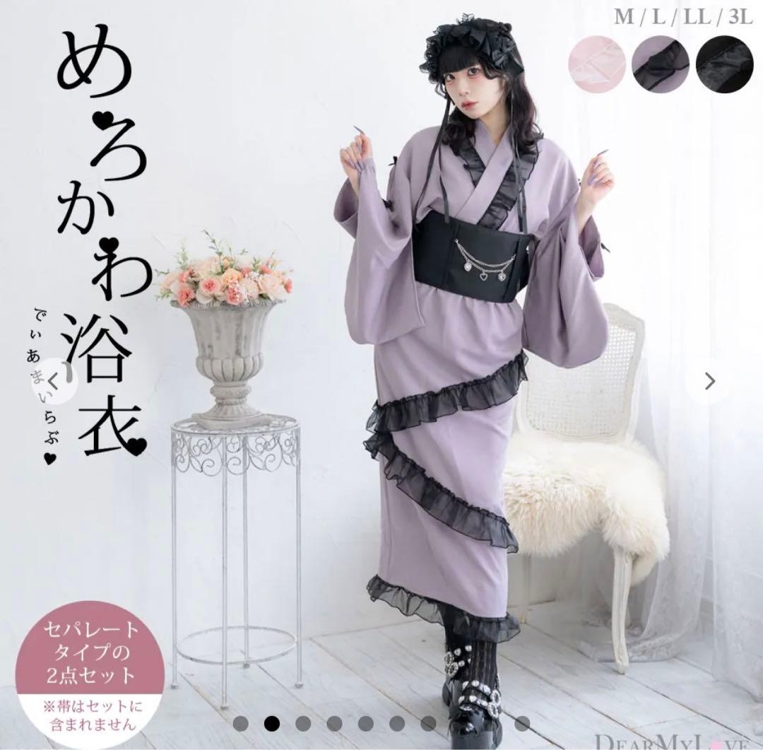 夢展望 めろかわセパレート浴衣&帯 LL - メルカリ