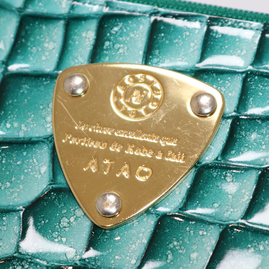 良品】ATAO リモ クラリティ エバーグリーン L字ファスナー 長財布 緑