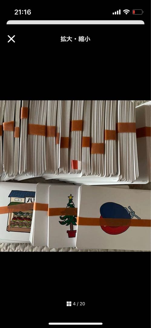 ありんさま専用ページ　①