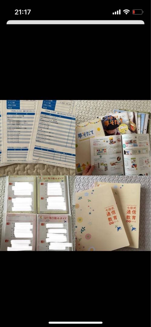 ありんさま専用ページ　①