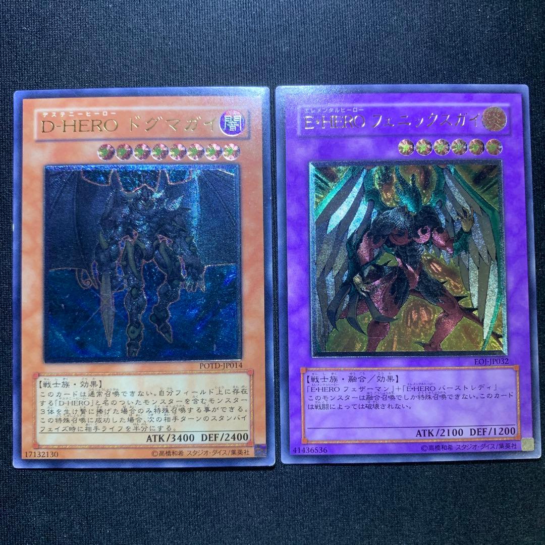 遊戯王 ヒーロー 旧レリーフ まとめ - メルカリ