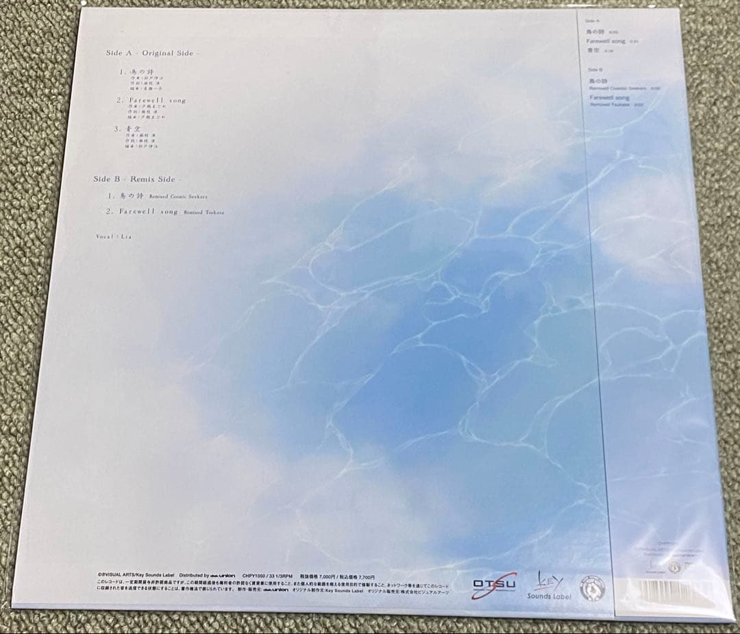 AIR アナログコレクターズエディション 限定スリップマット付 鳥の詩