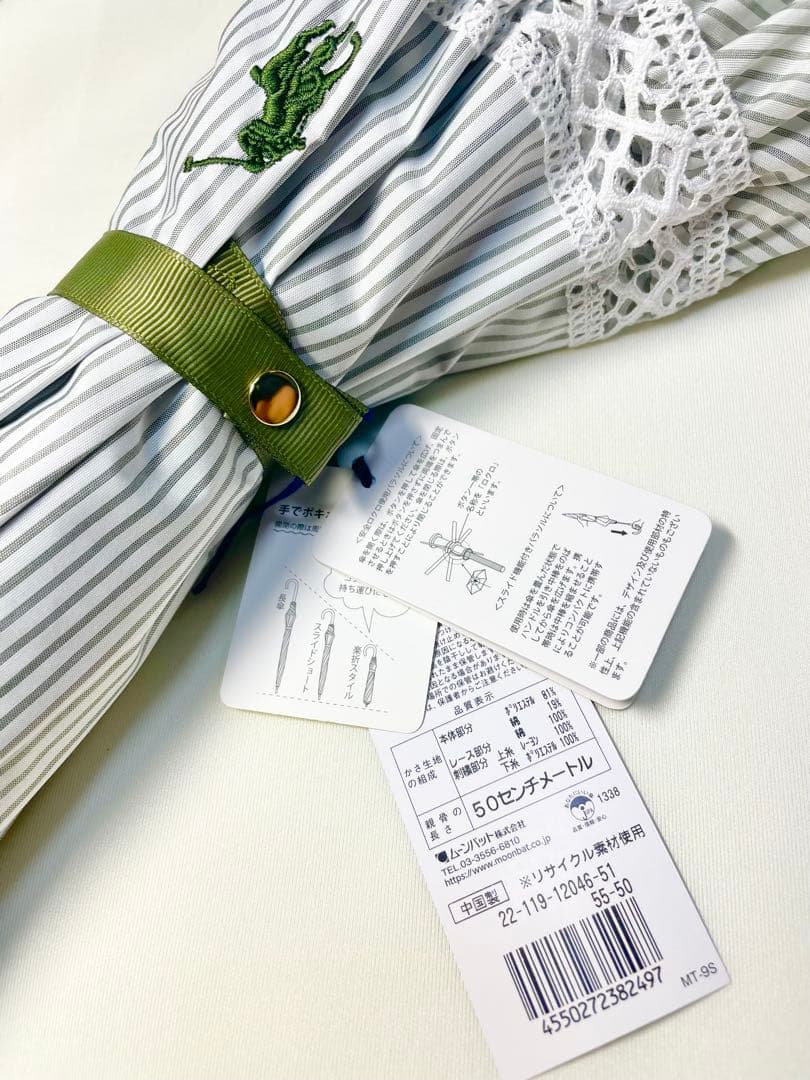 《新品》ラルフローレン　ストライプフリル折 りたたみ　遮光遮熱日傘晴雨兼用