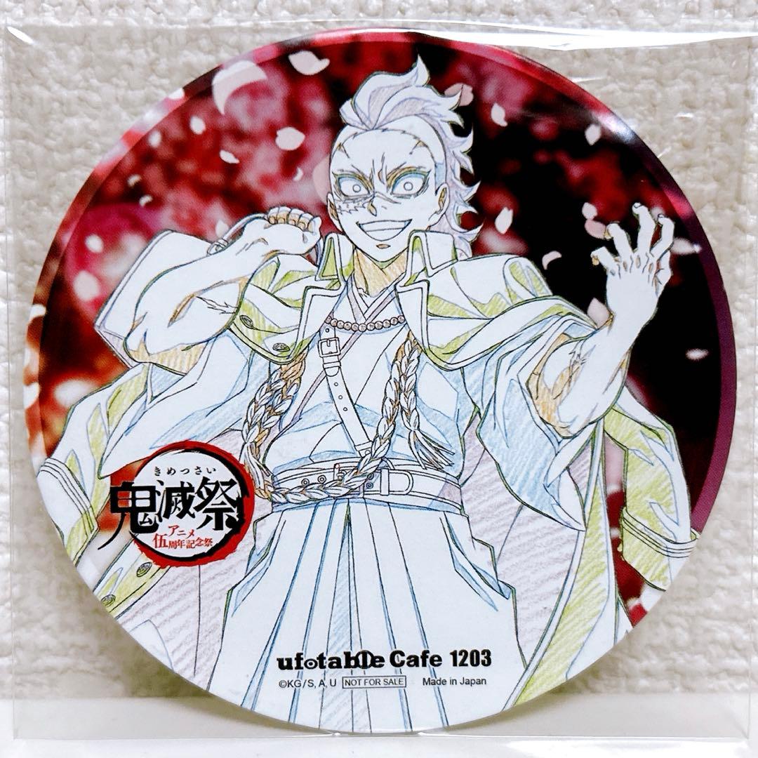 鬼滅の刃 鬼滅祭 伍周年記念祭 ufotable コースター 不死川玄弥 - メルカリ
