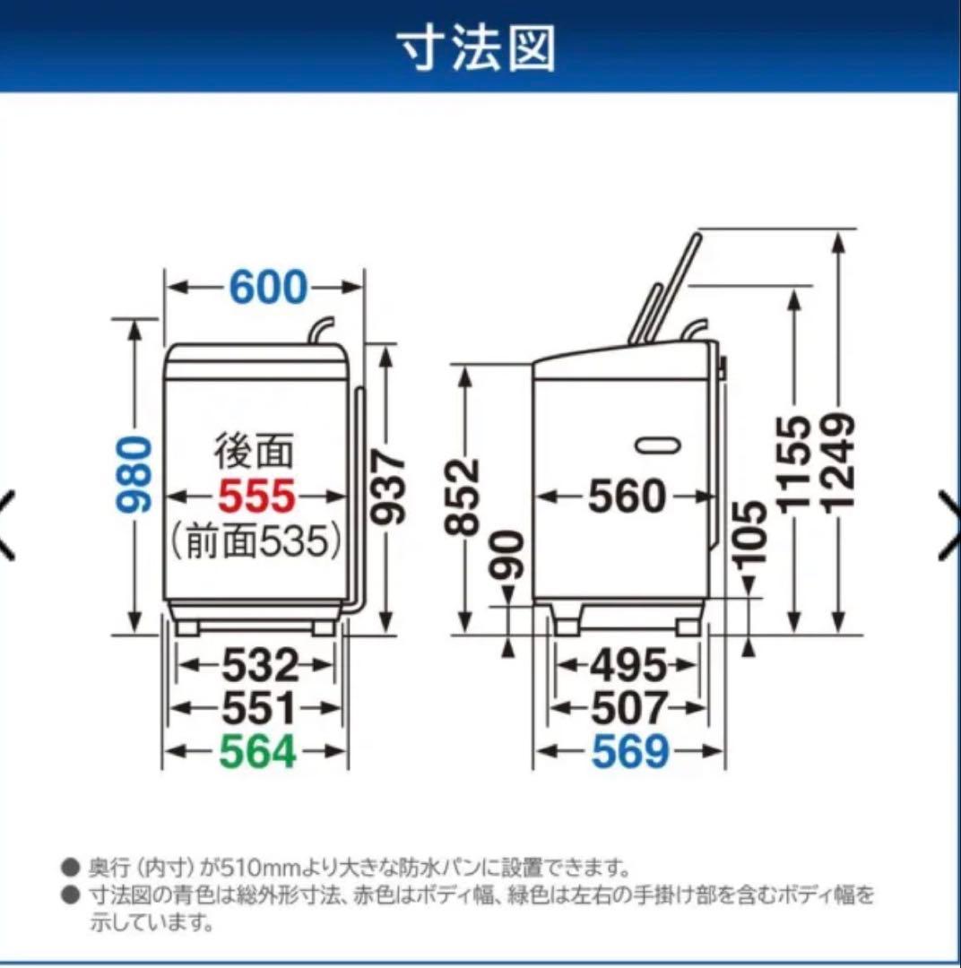AW8DH1BK 洗濯機 8.0kg 2022年製TOSHIBA 設置配送料込