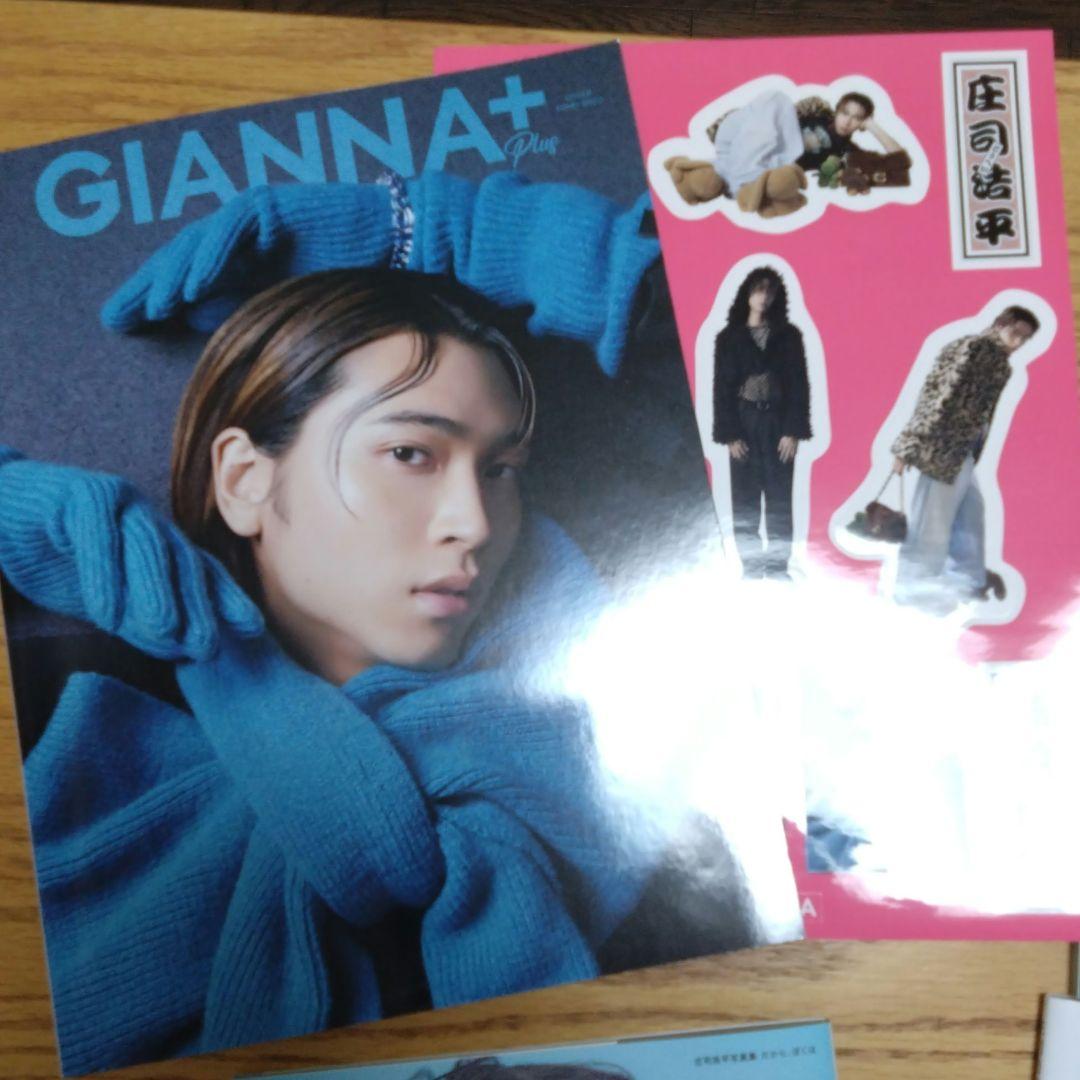 庄司浩平 写真集（渋谷TSUTAYAお渡し会） 雑誌 ポストカード・シール