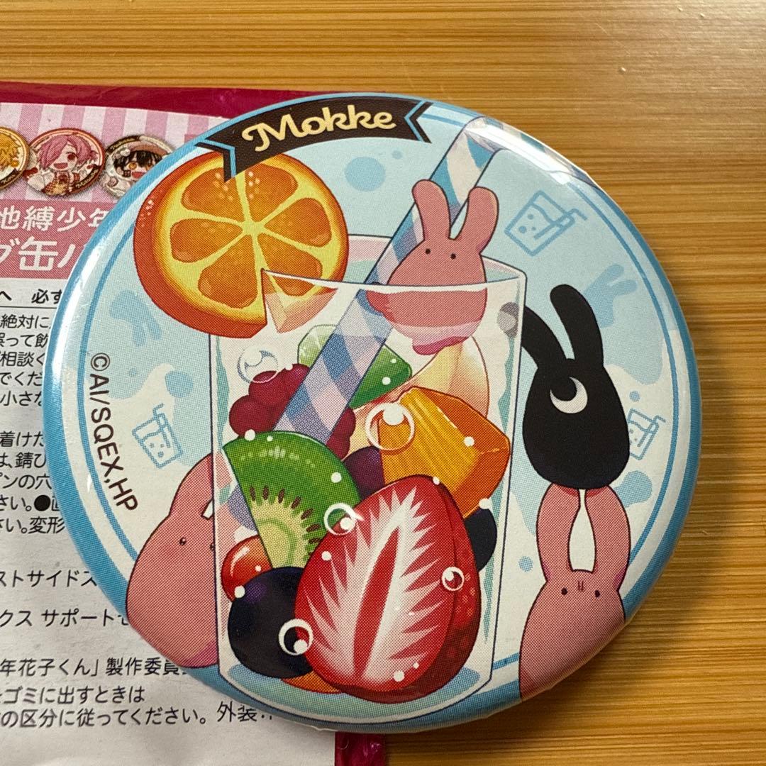 地縛少年花子くん☆トレーディング缶バッジ（フルーツ）☆もっけ