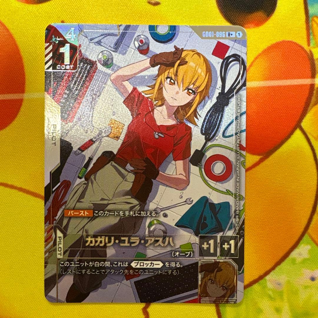 ガンダムカードゲーム カガリ・ユラ・アスハ パラレル GD01-096 R +