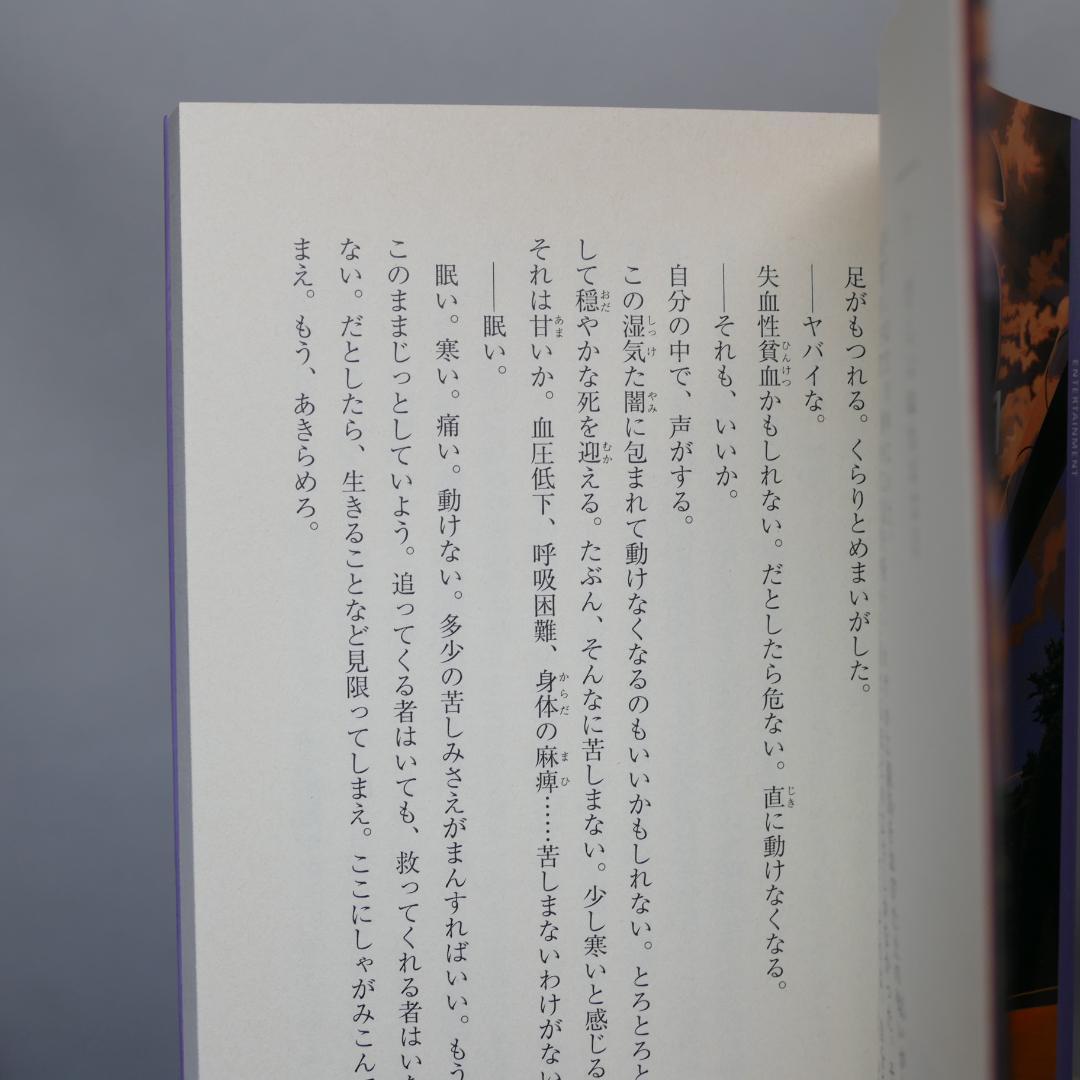 小説 No6（ナンバーシックス）本編全9巻、他計11巻セット - メルカリ